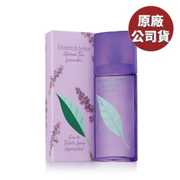 Elizabeth Arden 雅頓 綠茶薰衣草香水 100ML  (原廠公司貨)