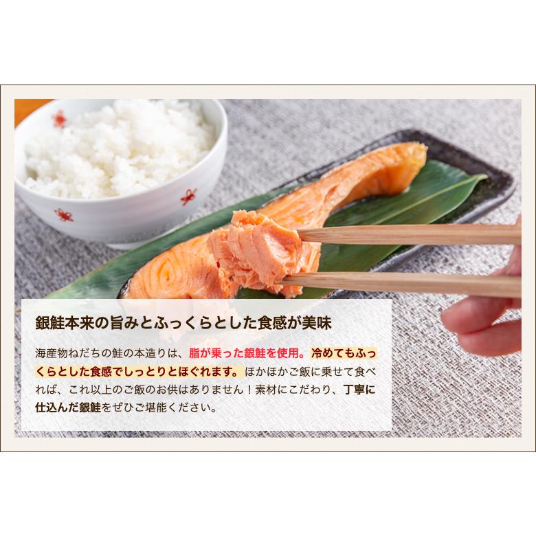 本造り銀鮭 竹セット 12切入り（鮭半身分） 海産物ねだち 送料無料