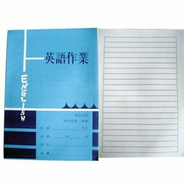 國中 英文作業簿 (橫式) NO.106【APP滿額下單10%點數(單一帳號最高1500點)】8/31止