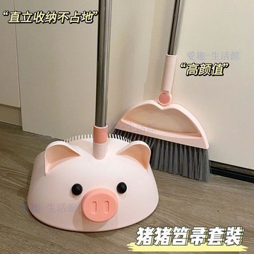 💖臺灣-熱賣💖小豬新款掃把簸箕套裝軟毛家用笤帚可愛少女心組合掃地垃圾神器06d6