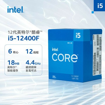 適用英特爾(Intel)  酷睿 i5-12400F CPU處理器 全新散片