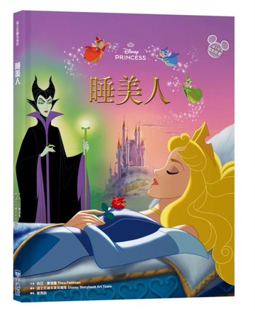 【迪士尼繪本系列】睡美人【城邦讀書花園】