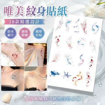 614紋身貼紙 遮刺青貼紙 淫紋貼紙 手指貼 個性穿搭 彩繪貼紙 蝴蝶與鯨魚紋身貼小清新個性鎖骨手背防水性感仿真持久女