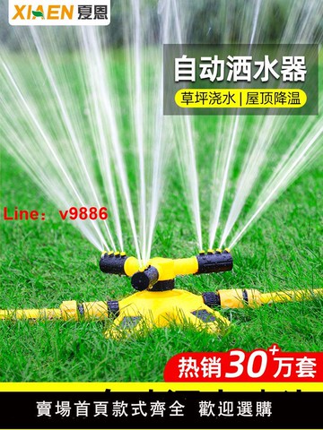 【台灣公司 可開發票】自動澆水器灑水噴頭園林綠化噴灌草坪噴淋菜園澆地灌溉360度旋轉