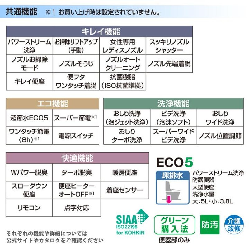 アメージュ [BC-Z30H LR8 DT-Z381HW LR8] リクシル アメージュシャワートイレ リトイレ(床排水) Z1 一体型 寒冷地  流動方式 手洗い付 ハイパーキラミック トイレ