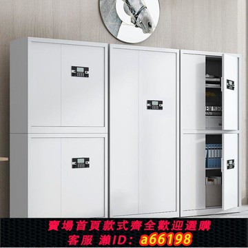 【台灣公司 可開發票】辦公室保密柜鋼制電子密碼鎖文件柜指紋鎖檔案柜資料柜保險儲物柜
