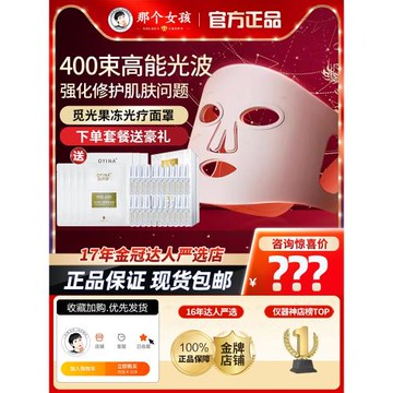 AMIRO覓光果凍面罩彩虹面膜儀黑曜石光子美容儀大排燈led牛奶光