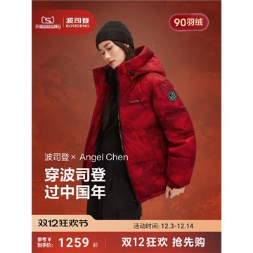 (免運)【新年系列】波司登25新款羽絨服明星同款連帽短款時尚保暖面包服