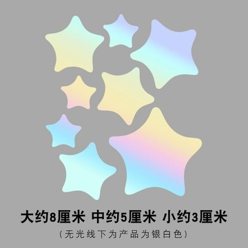 汽車車身鐳射彩色貼紙創意個性腳印花朵星星羽毛火焰純色電動車貼 可開發票✔Car Supplies 🚗臺灣出貨🚗