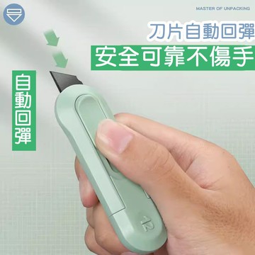 防沾黏 莫蘭迪 小美工刀 電商必備 美工刀 裁紙刀 事務小刀 辦公文具 美工刀 小刀 裁紙刀 不鏽鋼美工刀 生活事務