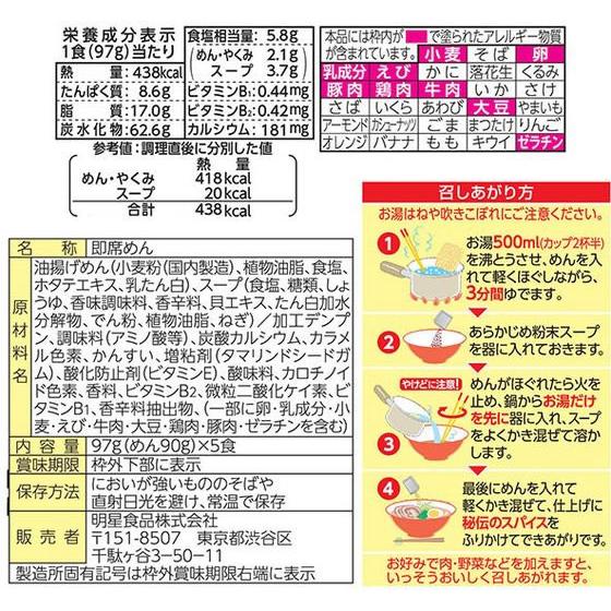 しょうゆラーメン 5食パック