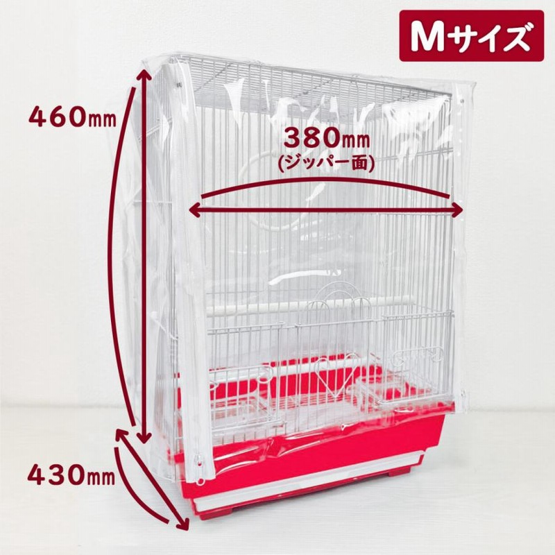 鳥かご 防寒カバー ジッパー付き Mサイズ カゴ 防塵 冬 保温 籠