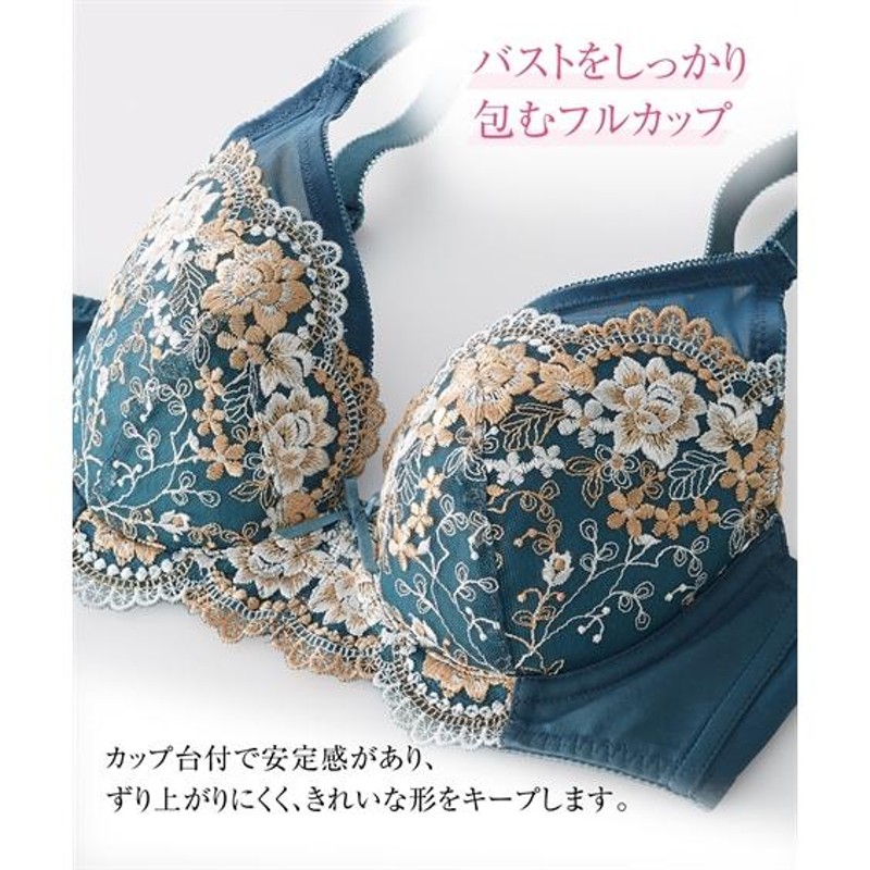 ブラジャー B70-D80 花柄 刺しゅう フルカップ ブラジャー 4枚組