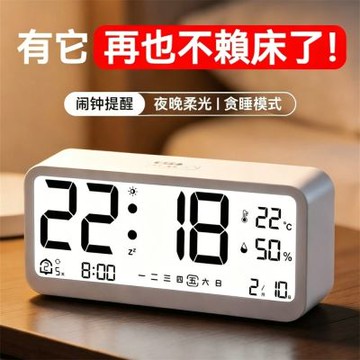 多功能電子時鐘 鬧鐘 溫濕度計 電子鐘 日期星期顯示 背光數位時鐘 床頭實用鐘錶 檯鐘 起床神器
