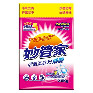 MagicAmah妙管家活氧洗衣粉2.5kg