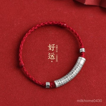 🖐🏻限時下殺🖐🏻【1034人收藏】999足銀藏語管紅繩手鏈男女純銀六字真言轉運珠中式複古編織手繩