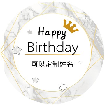 私人定制海報生日裝飾場景布置一周歲兒童寶寶百天裝扮派對背景墻