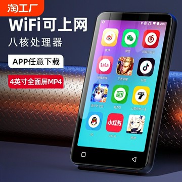 【千羽家居】wifi可上網mp4播放器隨身聽學生mp3高中生專用英語聽力藍牙MP5MP6