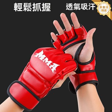 【專業防滑】半指拳擊手套 格鬥手套 搏擊手套 沙袋訓練 男女通用 MMA泰拳散打 透氣吸汗 防撞護指
