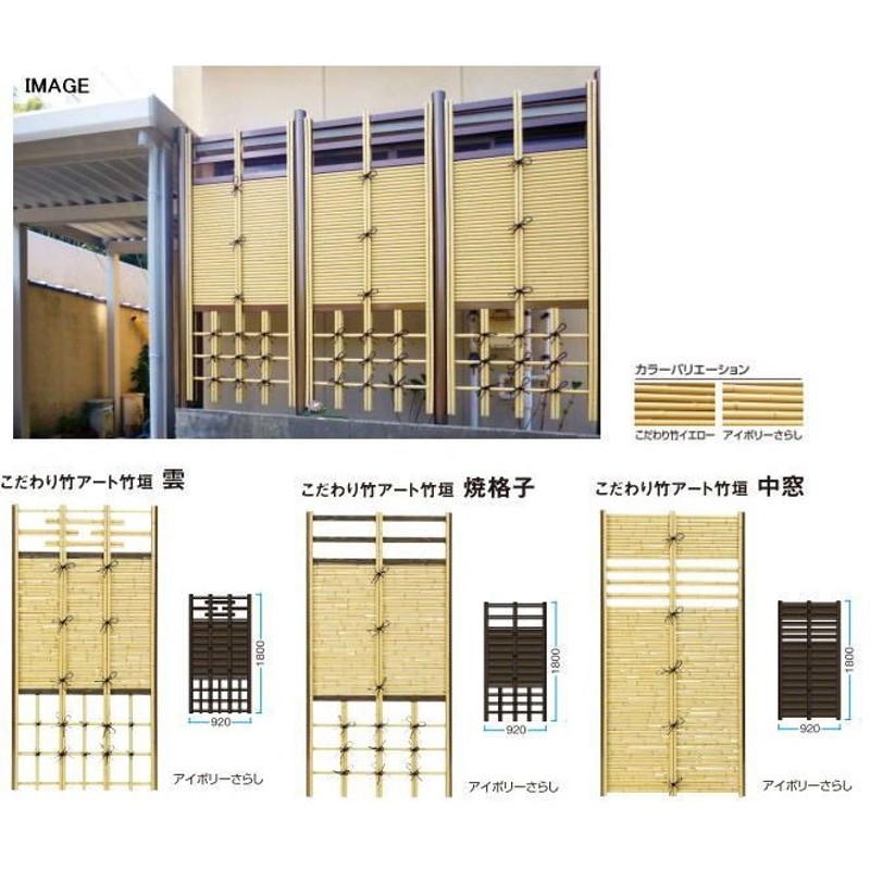 タカショー e-バンブー用 丸竹みす垣扉 （H1800） 柱２本セット 新ゴマ竹 - 2