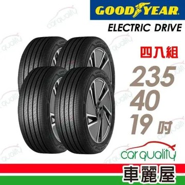 【GOODYEAR 固特異】ECD 235/40/19_四入組 輪胎(車麗屋)