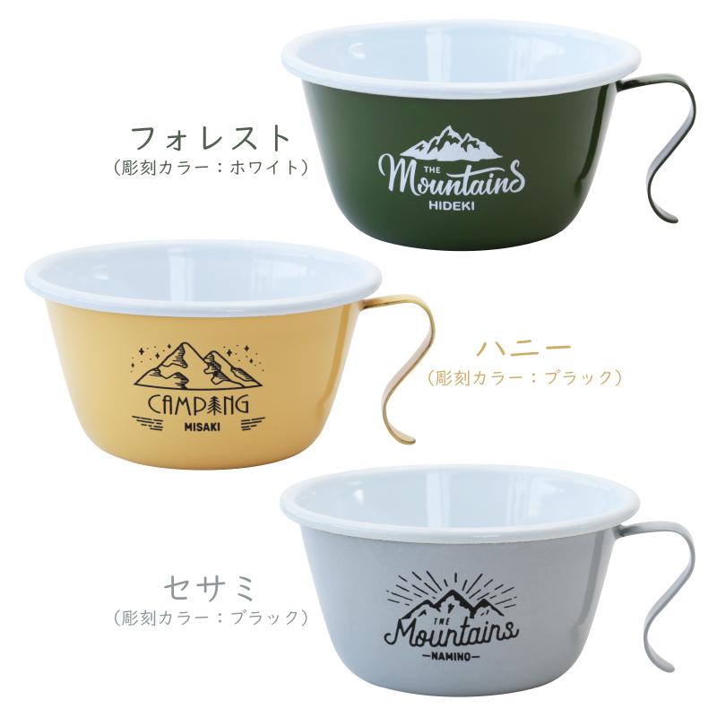 クリスマス ホーロー シェラカップ 300ml アウトドア グッズ おしゃれ キャンプ用品 食器名入れ エナメルシェラカップ 5営業日出荷