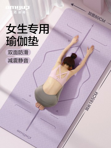 優樂悅~瑜伽墊女生專用隔音減震靜音防滑地墊家用運動健身墊加厚瑜珈墊子 瑜伽墊 墊子