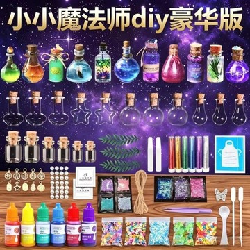【臺灣🚍秒】小小魔法師材料包咕卡禮盒女孩變色水晶瓶手工diy益智禮物