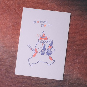 插畫手寫卡片 聖誕節-醉愛聖誕節