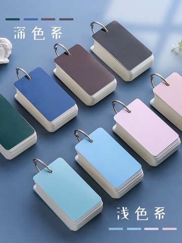 空白英語單詞卡片環扣式白色硬卡紙便攜硬質活頁高中隨身背記憶打孔手寫考研學習自制字卡小學生手卡本卡片紙