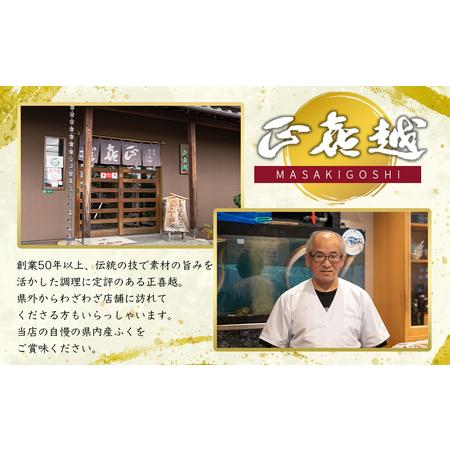 ふるさと納税 山口県産とらふぐのお刺身（１〜２人前） 山口県周南市