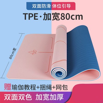 tpe瑜伽墊女防滑健身地墊子加厚加寬加長瑜珈男士初學者家用套裝