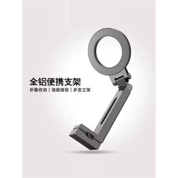 旅行手機磁吸支架magsafe磁吸支架便攜式夾子桌面360度旋轉折疊專用飛機高鐵火車行李箱通用隨身固定懶人神器