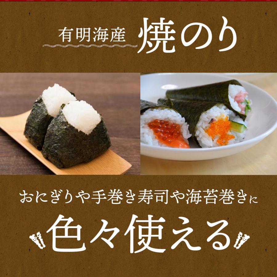 海苔 訳あり 有明海産 焼き海苔 全型 50枚 メール便 パリッと美味しい 味良し 香り良し 口どけ良し おにぎり 寿司 巻き寿司 海産物