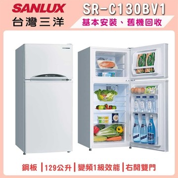 SANLUX台灣三洋 129L 變頻雙門電冰箱 SR-C130BV1