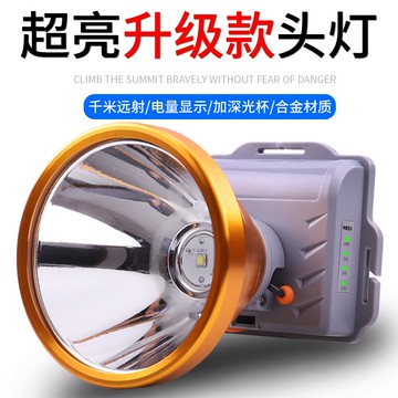 頭燈大功率強光充電led超亮頭戴式鋰電礦燈戶外防水夜釣魚氙氣燈