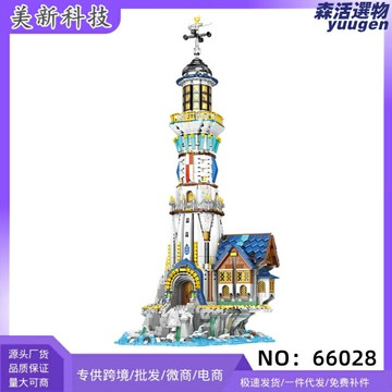 【復古收藏臻品】燈塔積木 Reobrix街景 建築模型 成人拼裝 益智玩具 中古設計 微顆粒磚塊 減壓放鬆 書房辦公室桌面擺件