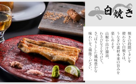 国産うなぎ白焼き 計160g