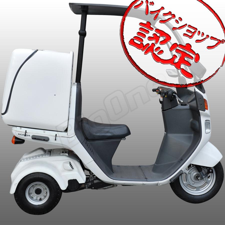 ジャイロキャノピー リアボックス JMS デリバリーボックス ホワイト ジャイロ キャノピー JMS デリバリー リア ボックス