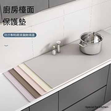 💥挑戰最低💥廚房 灶台 面保護 墊子 灶臺 廚櫃 專用 防水 防油 防燙 耐高溫 隔熱 防髒 桌墊