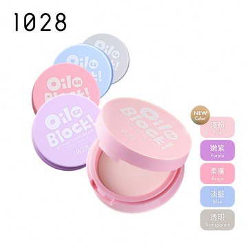 【蝦皮直營】1028 Oil Block!超吸油蜜粉餅EX