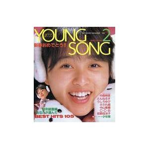 中古音楽雑誌 YOUNG SONG 1987年2月号