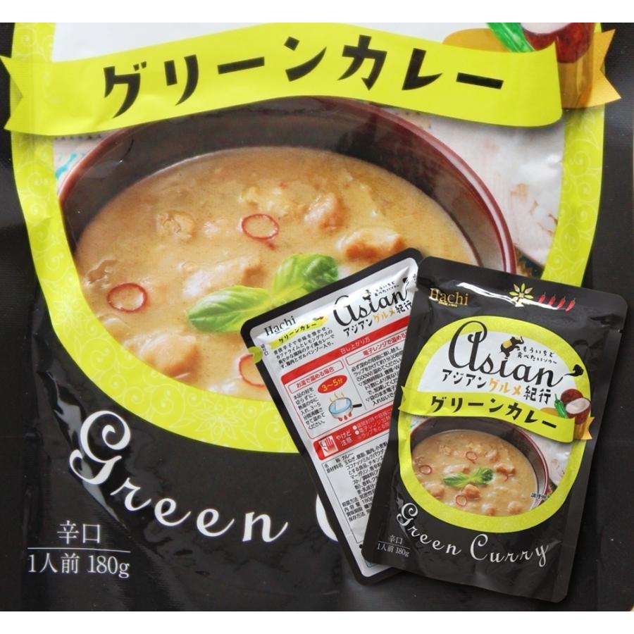 タイ風グリーンカレー　＆　バターチキンカレー　会員価格500円　コンビセット　2人前　本格派　レトルト　お取り寄せ　メール便商品　お試しグルメギフト