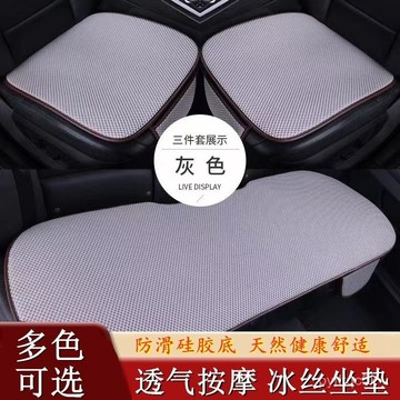 免運🌸桃園出貨🌸2025冰絲汽車坐墊夏季單片透氣通風超冰冰墊三件套涼墊四季通用 汽車椅墊 冰涼坐墊 涼感坐墊 汽車坐墊
