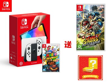 雙11活動 現貨 台規主機 贈指定遊戲+毛毯  [SWITCH主機]  NINTENDO SWITCH OLED主機 (白)+瑪利歐3D世界+狂怒世界