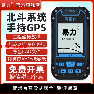 {台灣公司 可開發票}高精度手持GPS經緯度定位儀衛星定位戶外導航儀海拔坐標測量儀器