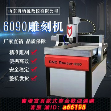 【台灣公司 可開發票】4040全自動6090小型亞克力四軸木工廣告數控電腦立體玉石雕刻機