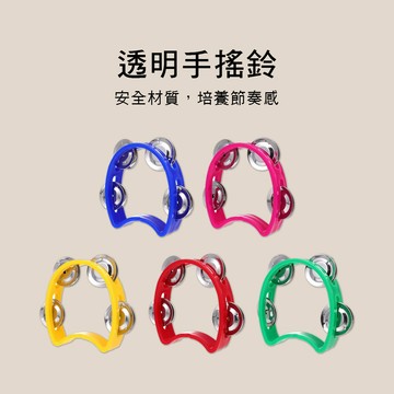 小叮噹的店 018 花鼓圈搖鈴 奧福樂器 ORFF 單個出售 手搖鈴
