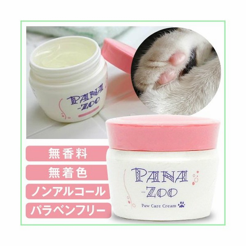 ペット用 肉球クリーム パナズー パウケアクリーム 60g 無香料 ノンアルコール ヒアルロン酸配合 犬 猫 足裏 56685 通販 Lineポイント最大0 5 Get Lineショッピング