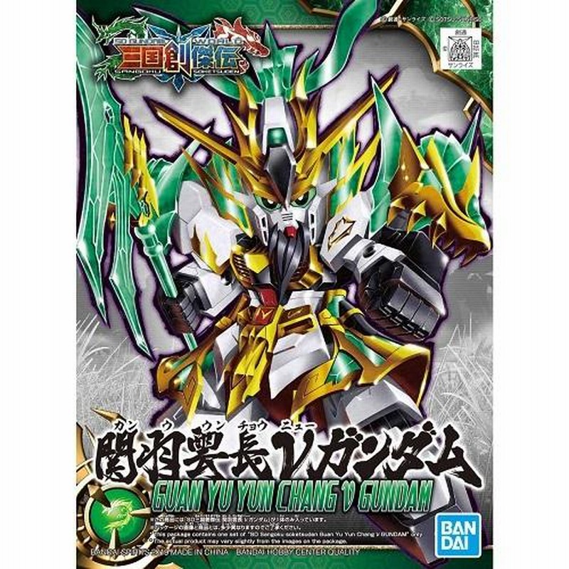 002) 関羽雲長νガンダム 新品SD 三国創傑伝 ガンプラ SDガンダム
